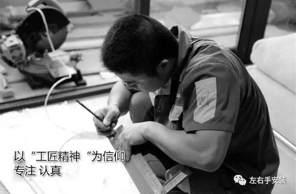 世预赛(中国)打造家居安装工匠精神图