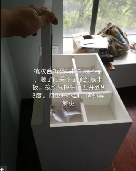 世预赛(中国)橱柜安装师傅遇到了产品问题