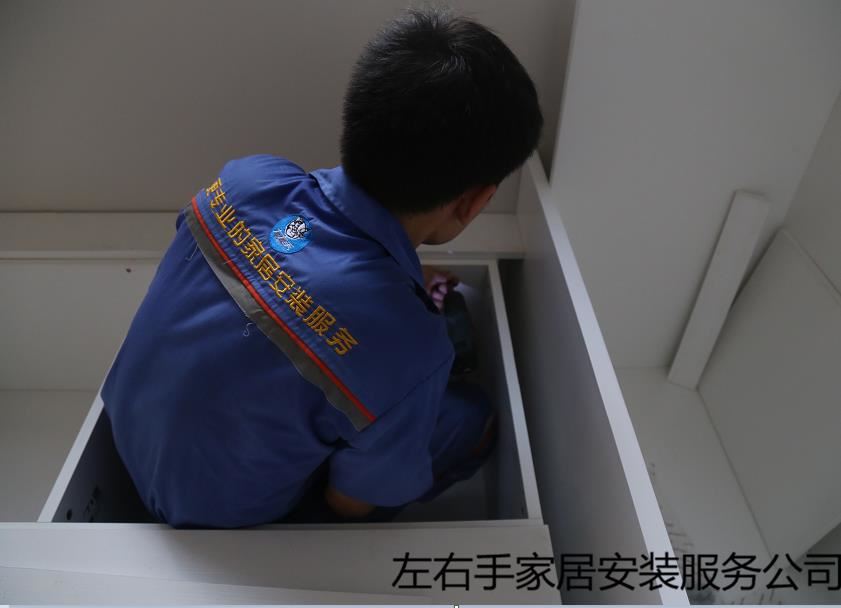世预赛(中国)家具安装师傅