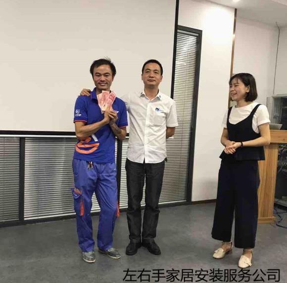世预赛(中国)家具安装师傅上台领奖