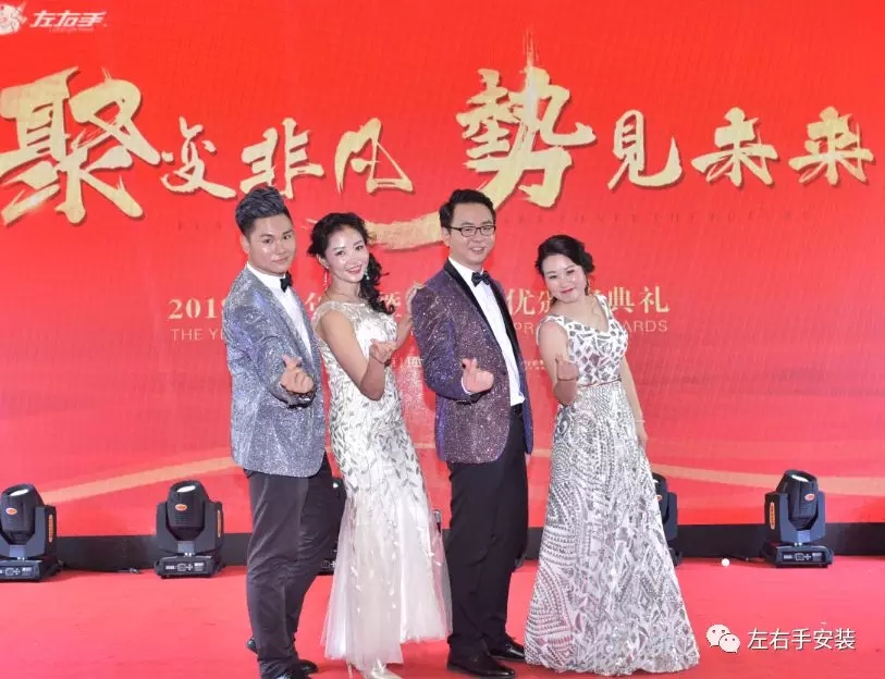世预赛(中国)年会现场