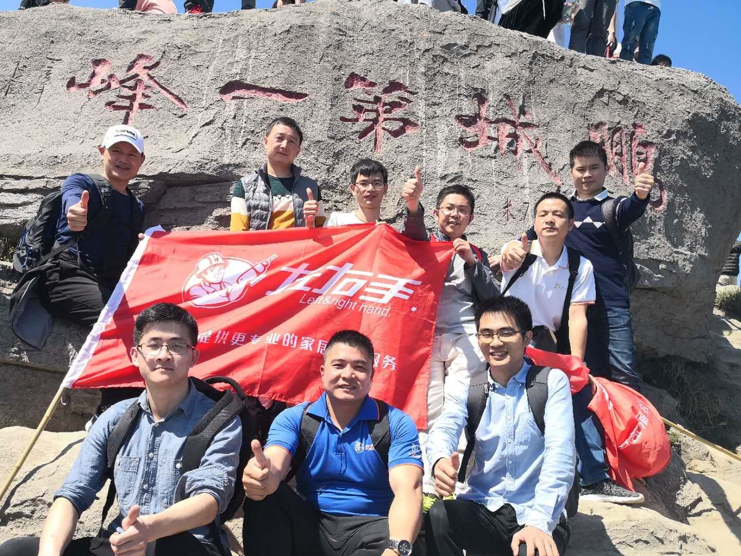 世预赛(中国)安装登山照