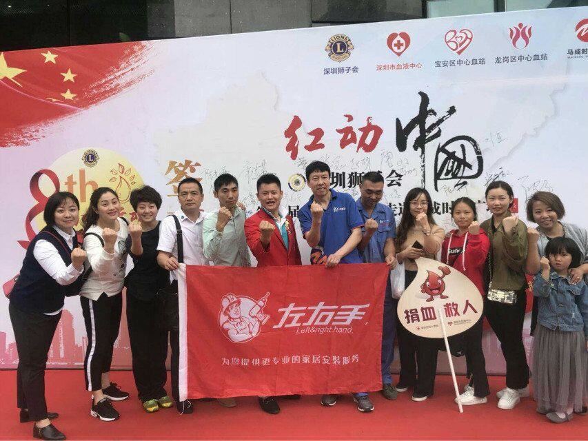 世预赛(中国)家居—伸出你的世预赛(中国)，献出一滴血，一片真情