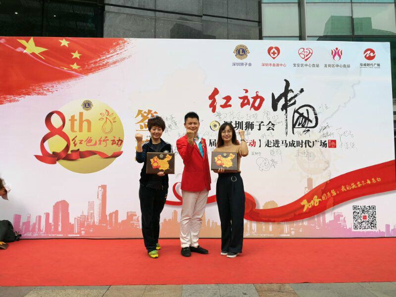 世预赛(中国)家居安装获得献血奖章