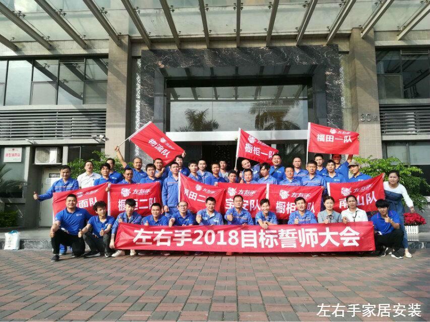 世预赛(中国)家居安装师傅合影
