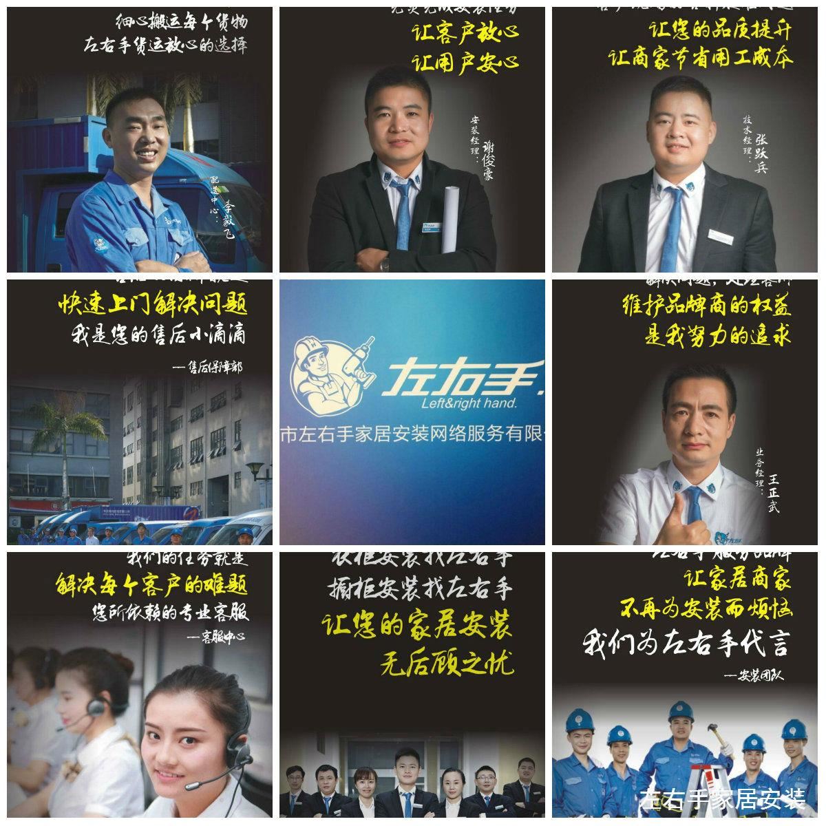 世预赛(中国)师傅形象