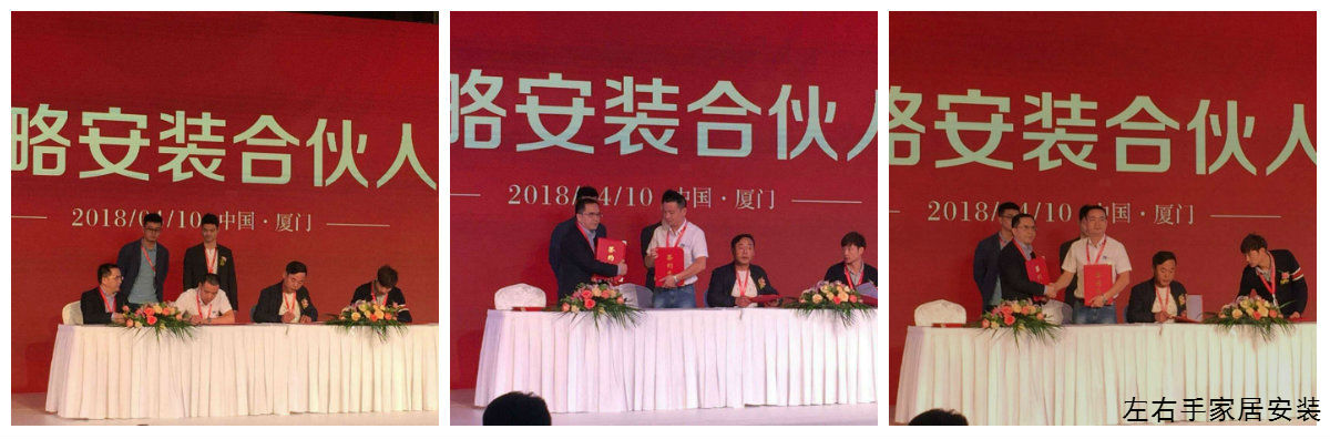 世预赛(中国)与金牌橱柜战略合伙签约