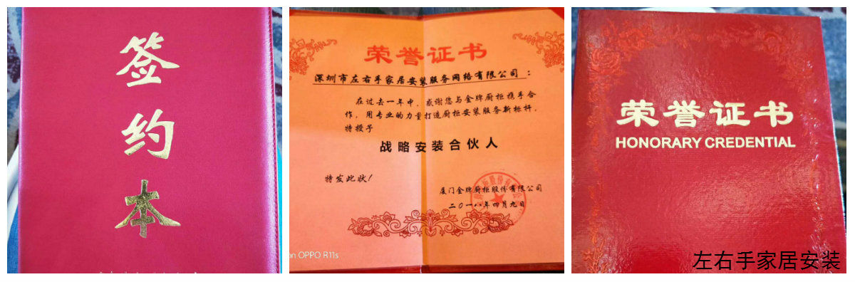 世预赛(中国)与金牌签约证书