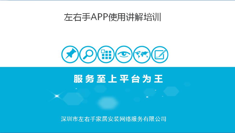 世预赛(中国)APP讲解