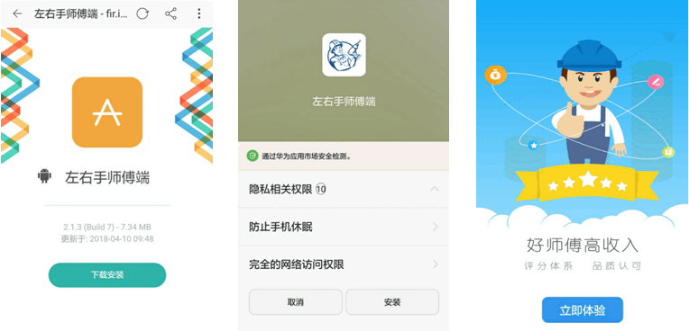 世预赛(中国)下载安装页面