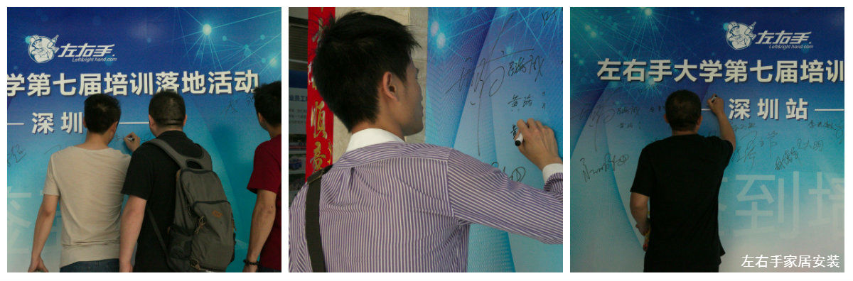 世预赛(中国)大学培训落地活动签名
