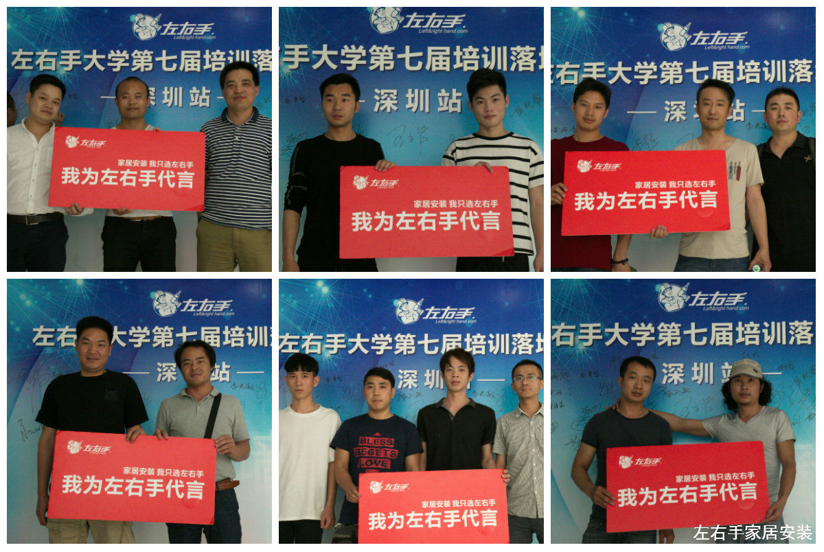 世预赛(中国)大学培训落地活动合影