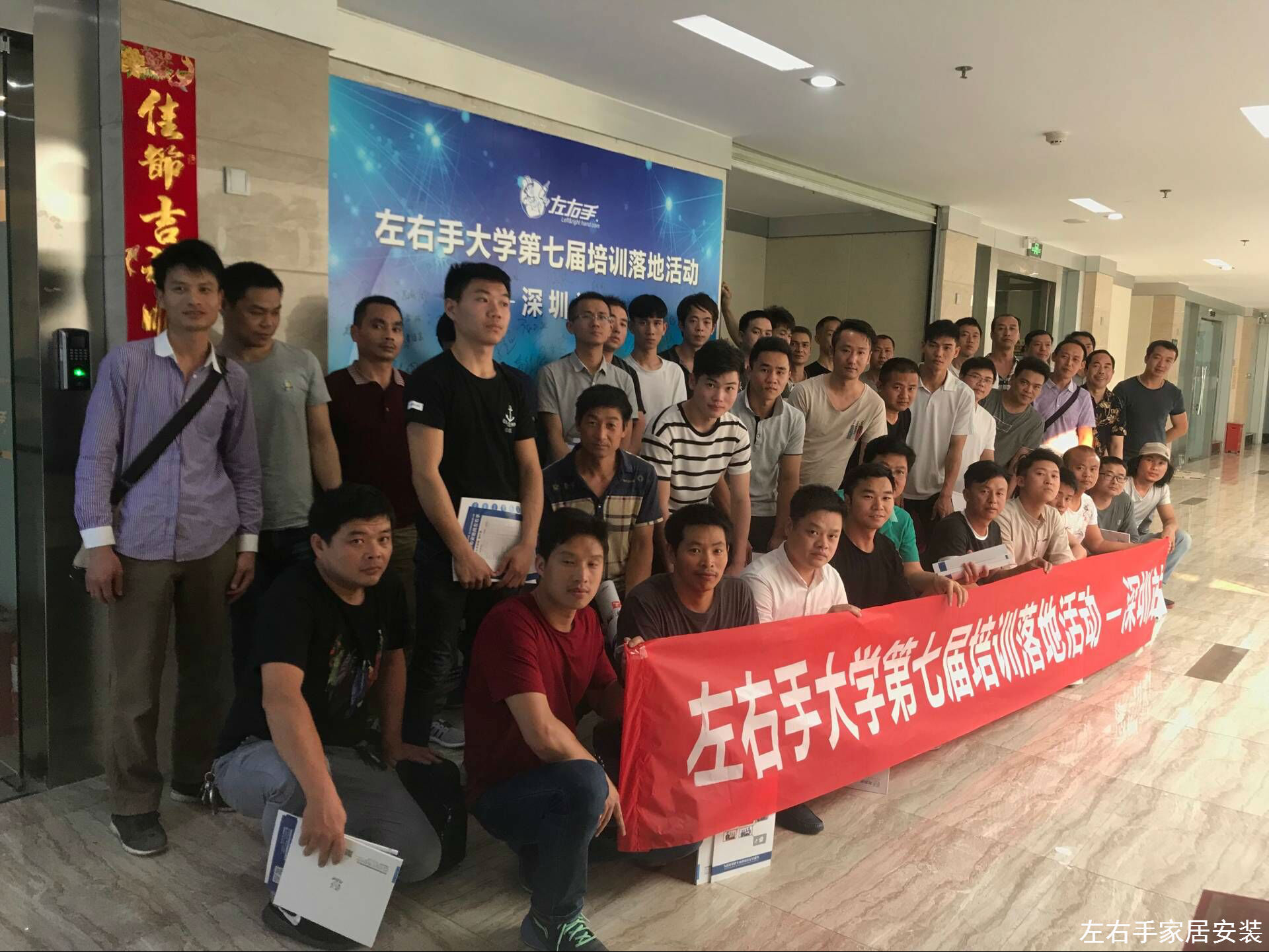 世预赛(中国)大学培训落地活动大合影