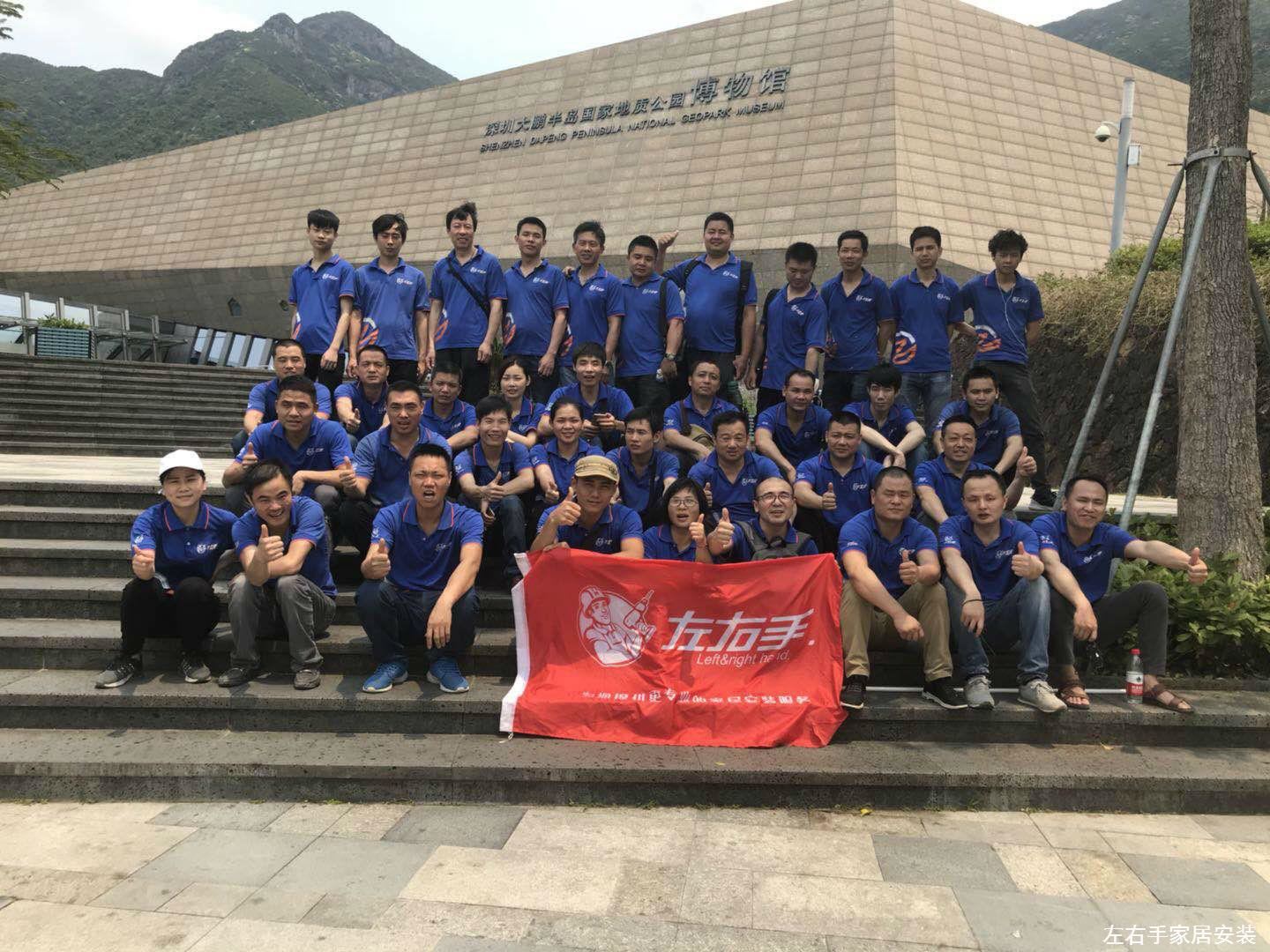 世预赛(中国)博物馆集体合影