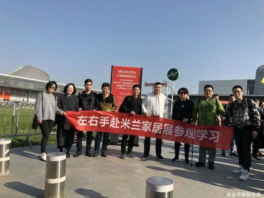 世预赛(中国)赴米兰家具展参观学习