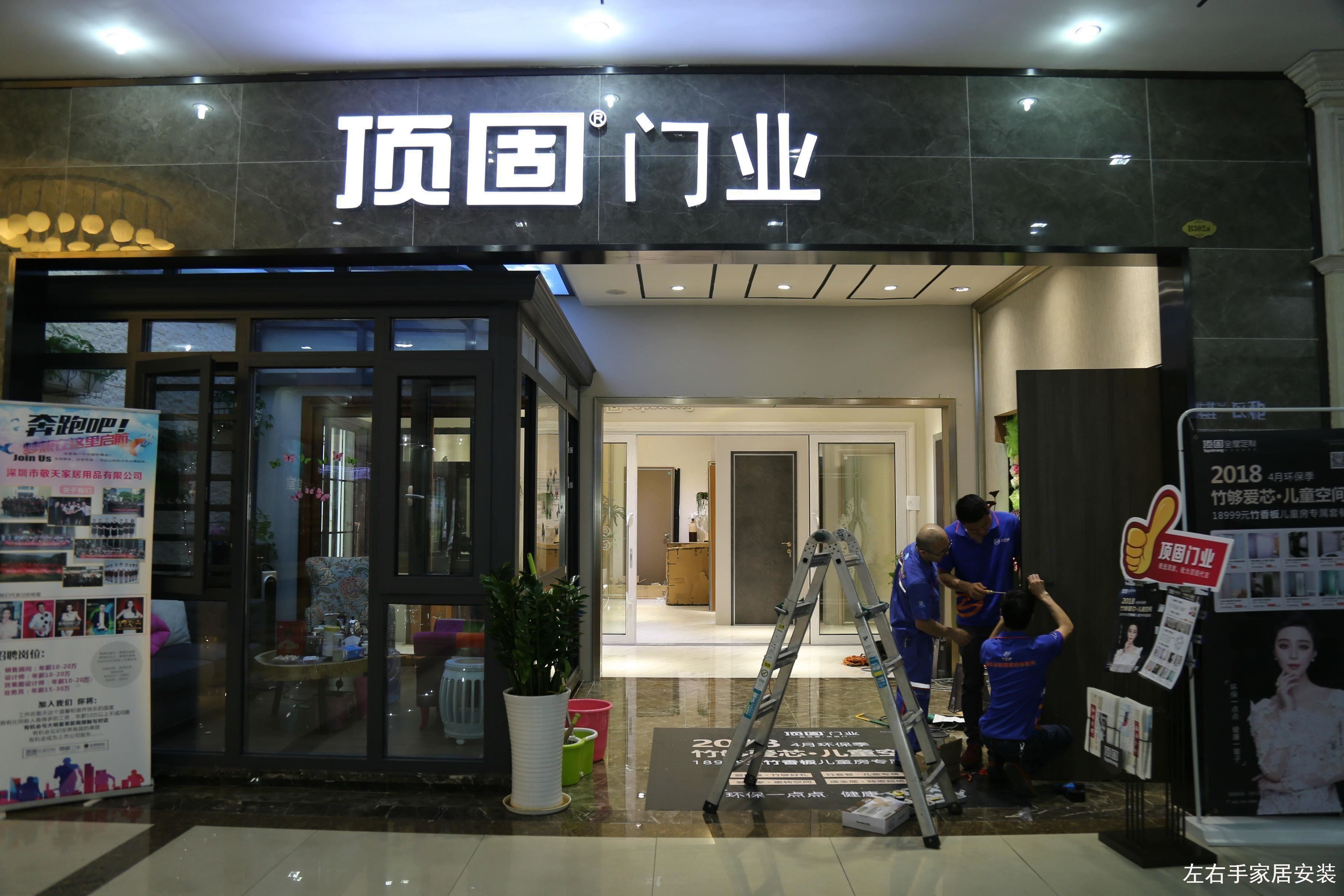 世预赛(中国)顶固店学习