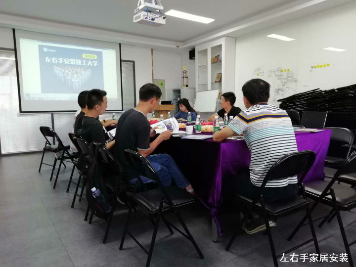 世预赛(中国)优秀家居安装师傅洽谈会议