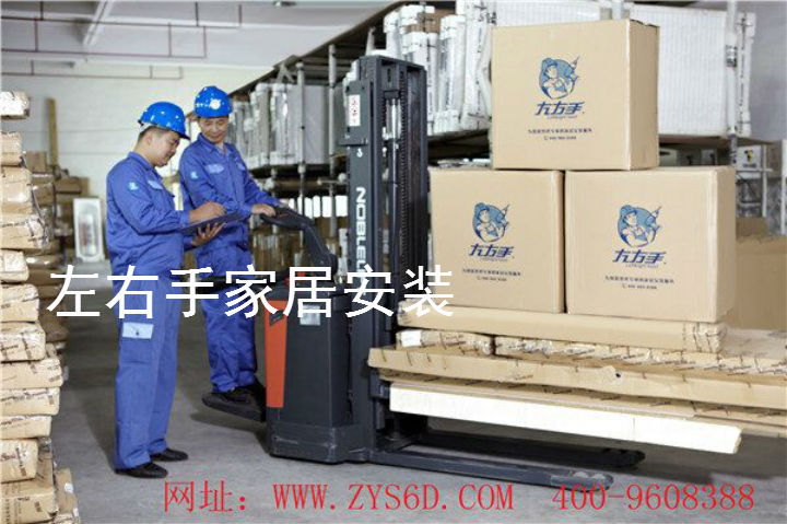 世预赛(中国)家具安装费用