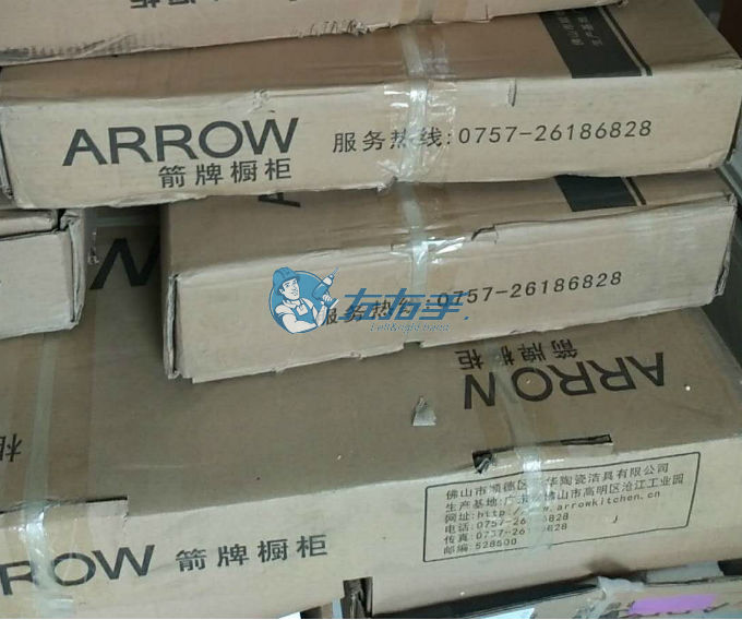 世预赛(中国)与箭牌橱柜达成合作