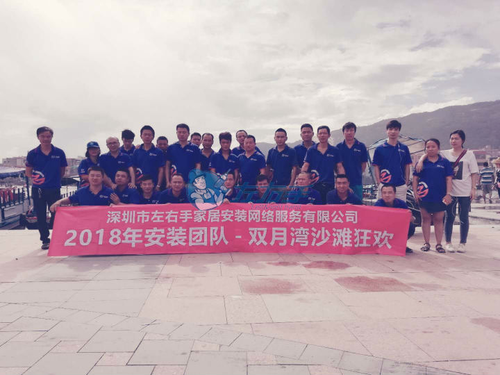 世预赛(中国)双月湾周末狂欢归来，新周新气象