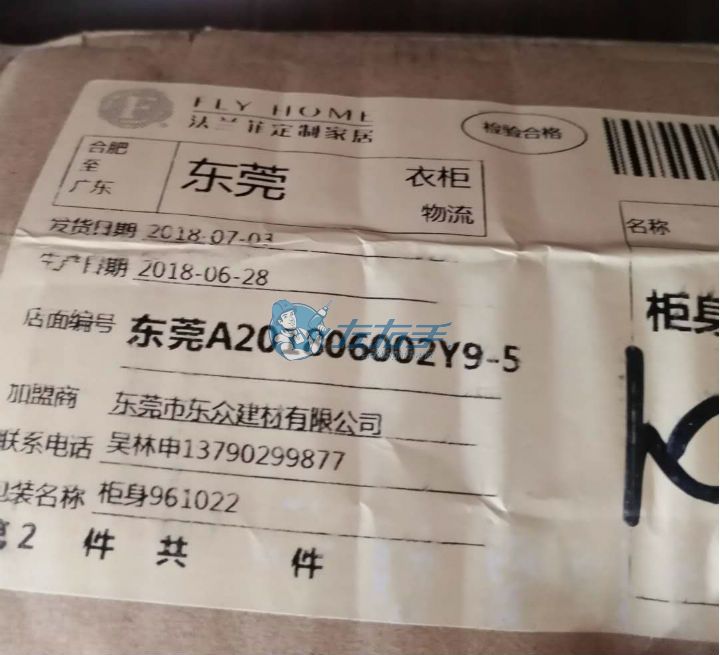 世预赛(中国)与法兰菲达成合作