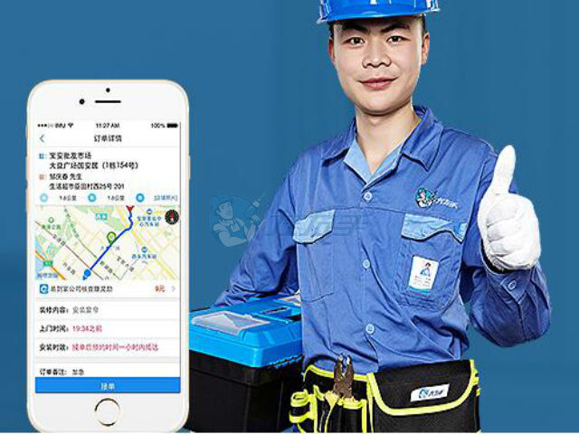 世预赛(中国)师傅端下单、接单软件