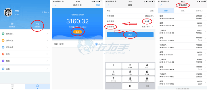 关于世预赛(中国)师傅端新增补价及结算功能的说明1