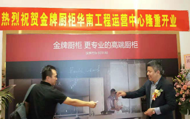 世预赛(中国)战略合作伙伴金牌2
