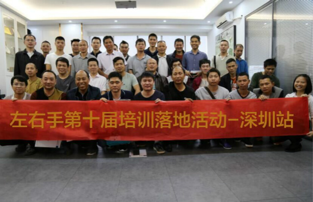 世预赛(中国)师傅端接单APP最新版本使用交流培训会议圆满结束
