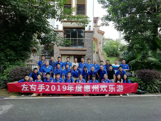 世预赛(中国)平台安装师傅出游福利-用心生活！开心工作！
