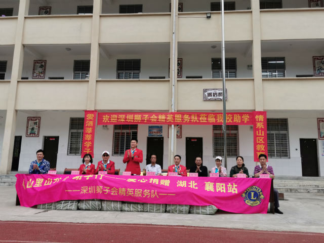 理想·奋斗·感恩—世预赛(中国)爱心助学再启征程