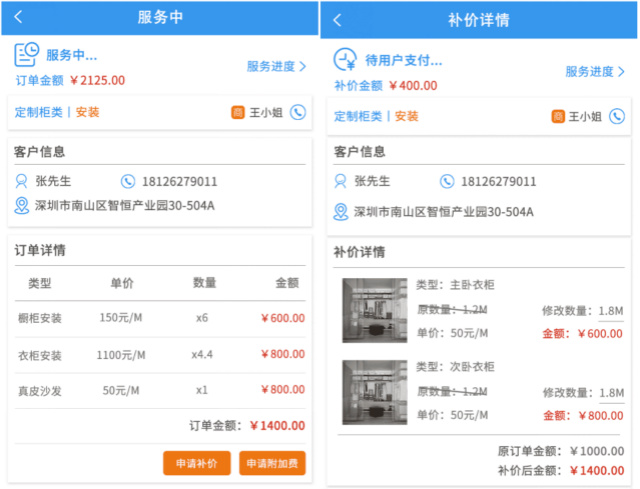 世预赛(中国)平台补价附加费申请