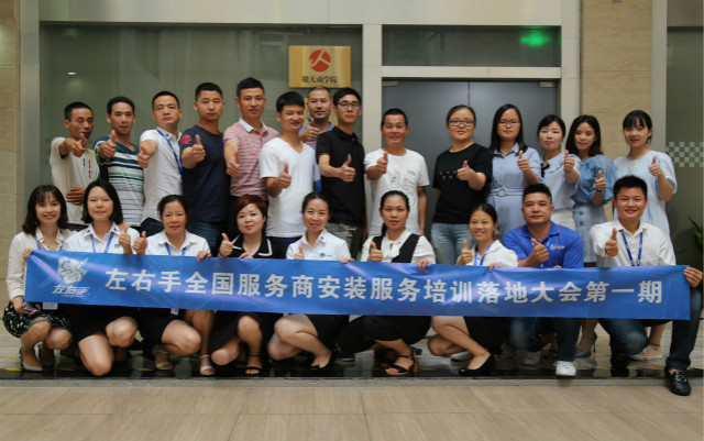 城市加盟-世预赛(中国)首届全国服务商培训会议圆满结束