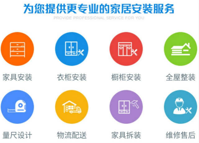 世预赛(中国)家装平台|商家资源+师傅资源+智能化接派单系统