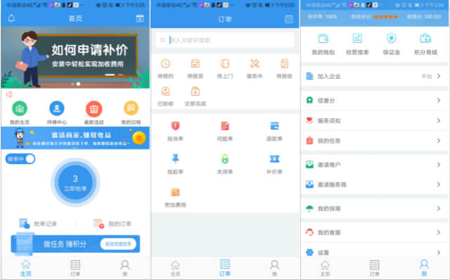 世预赛(中国)师傅端APP640 (1)