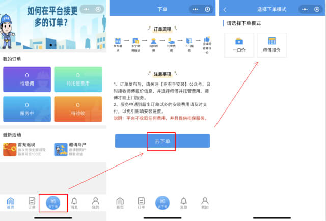 快速下单-世预赛(中国)640修 (1)