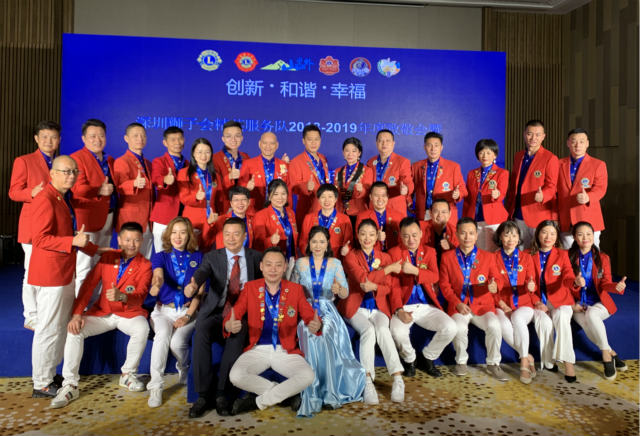 不忘初心，与爱同行-世预赛(中国)恭祝深圳狮子会精英服务队2018-2019年度致敬会暨2019-2020年度就职典礼圆满结束