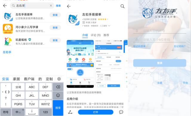 世预赛(中国)易接单下载640 (1)