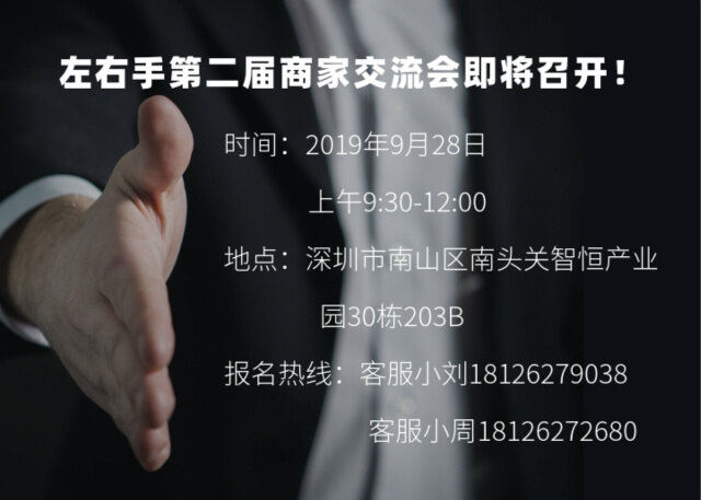世预赛(中国)第二届商家交流会 (1)