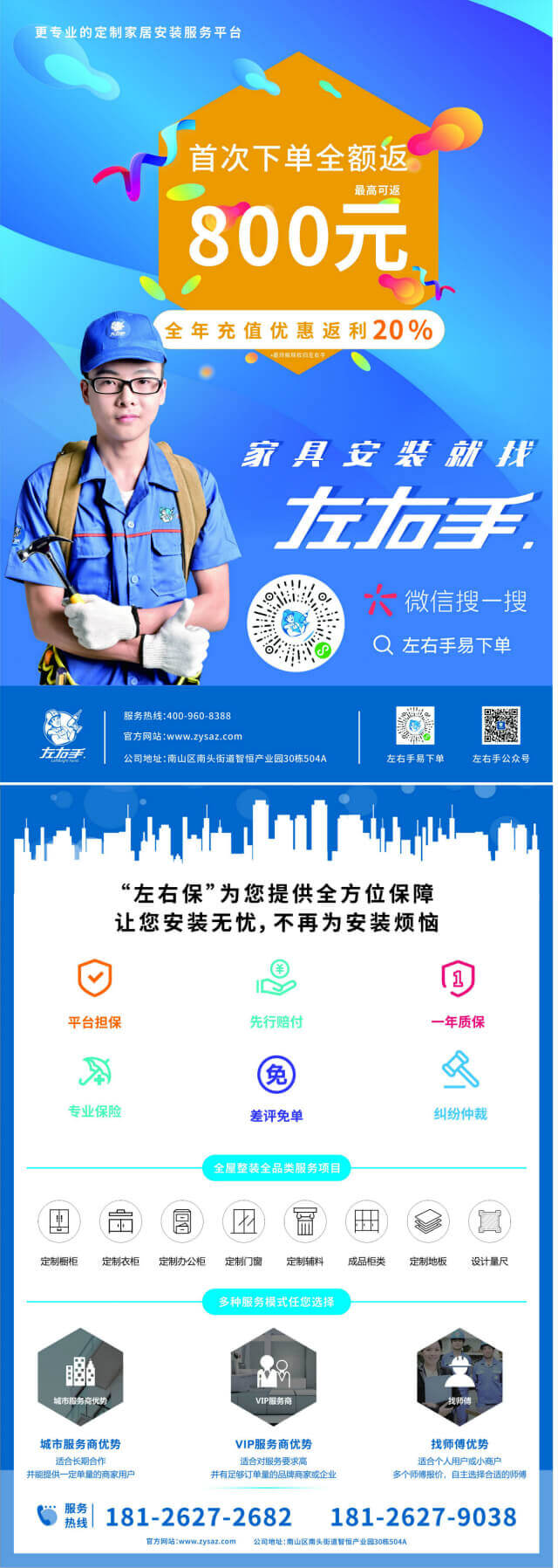 世预赛(中国)下单优惠640 (1) (1)