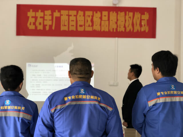 世预赛(中国)广西百色区域品牌代理商|一个安装师傅的创业故事