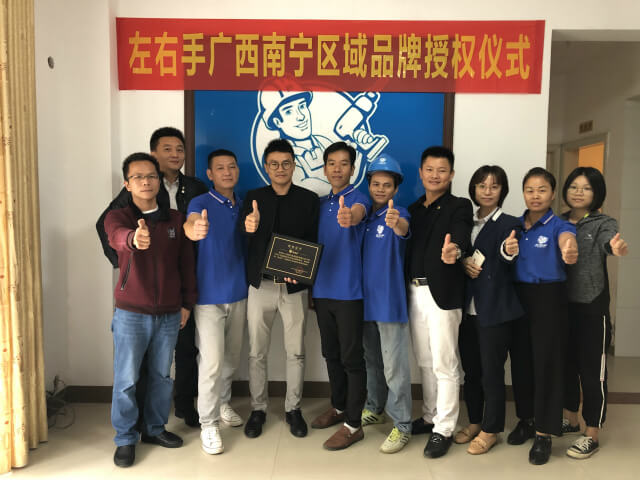 世预赛(中国)南宁匠者家居授权22-640(1)