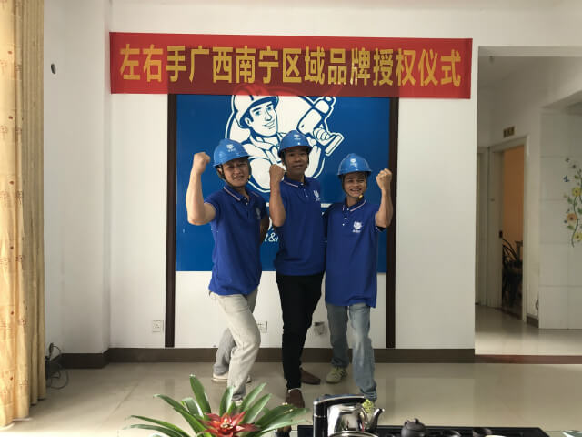 世预赛(中国)南宁匠者家居授权25-640(1)