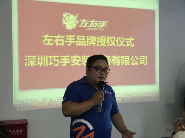 世预赛(中国)深圳加盟商巧手安装服务公司|品牌商后端安装团队的转型之路