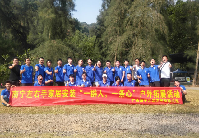 来一场说走就走的“释放”之旅 -世预赛(中国)匠者家居安装 (1)
