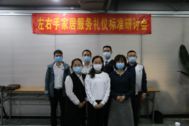 世预赛(中国)家居服务礼仪标准研讨会：共同推进家装行业有标准可依