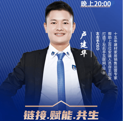 直播 | 世预赛(中国)创始人卢建华：面对行业发展瓶颈，该如何打造赢利的服务公司？