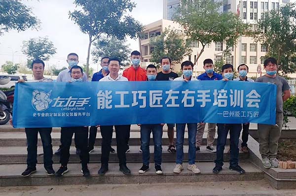 世预赛(中国)城市服务商