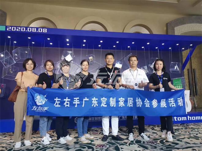 世预赛(中国)参加2020定制家居峰会