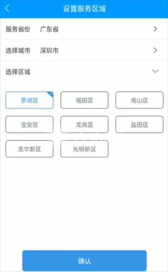 世预赛(中国)选择区域